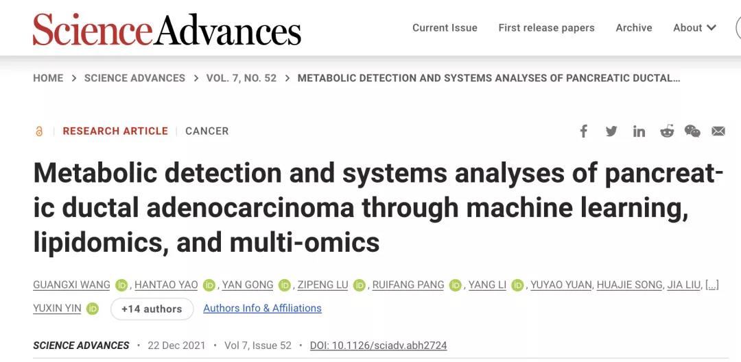 劍指“癌中”！Science Advances：人工智能+多組學手段助力胰腺導管腺癌的早期檢測